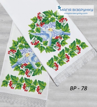 Рушник свадебный ВРд 78