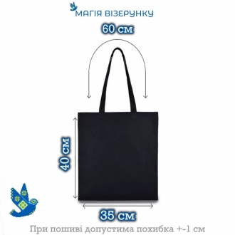 Сумка під вишивку SHP 1054
