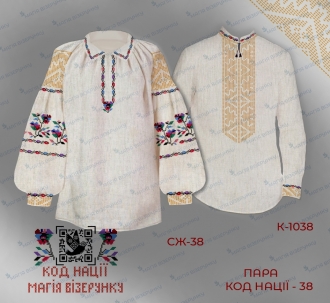 Парные заготовки вышиванок Одесской области Кодымские цветы лен
