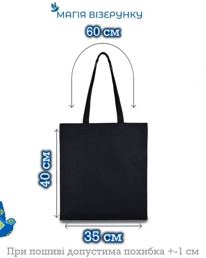 Сумка під вишивку SHP 1059