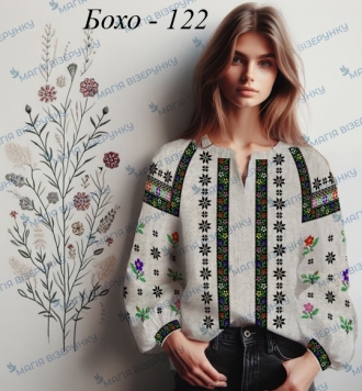 Бохо 122д льон    