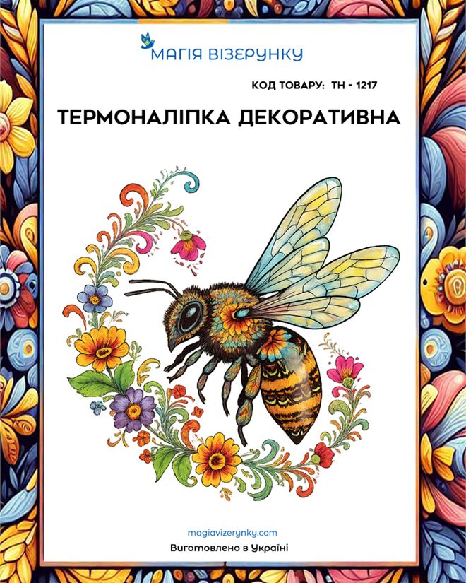 Термопринт ТН 1217