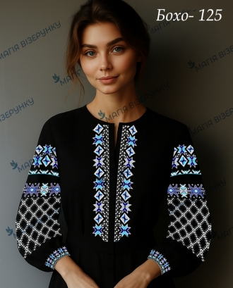 Жіноча заготовка вишиванки Бохо 125дч