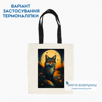 Термоналіпка Лис ТН 1240