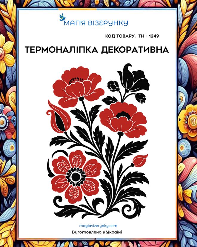 Термопринт ТН 1249