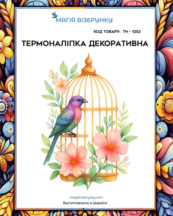 Термоналіпка пташка з квітами ТН 1252