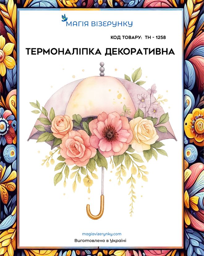 Термопринт ТН 1258