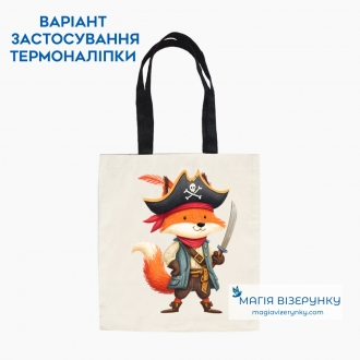 Термопринт ТН 1261 лис-пират