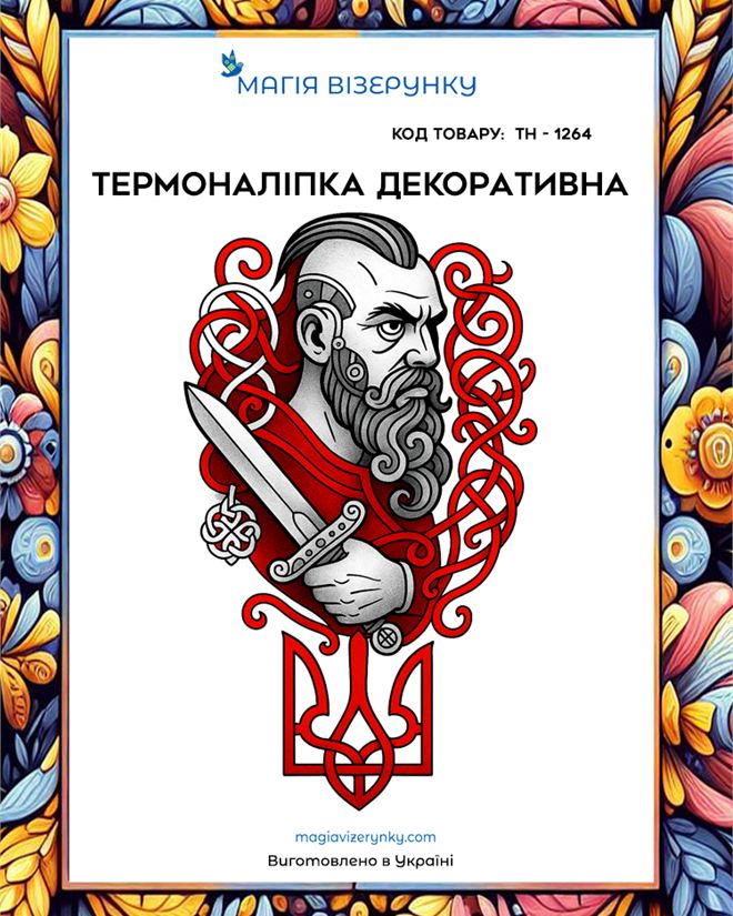 Термопринт ТН 1264
