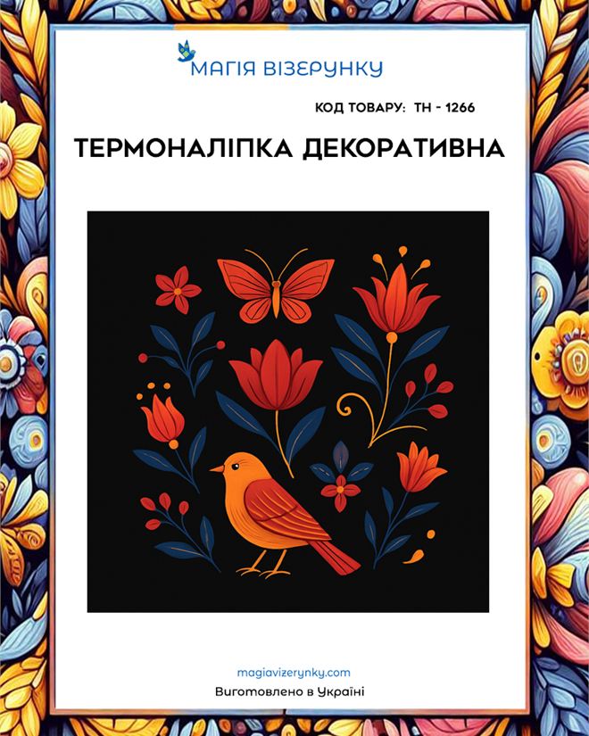Термопринт ТН 1266