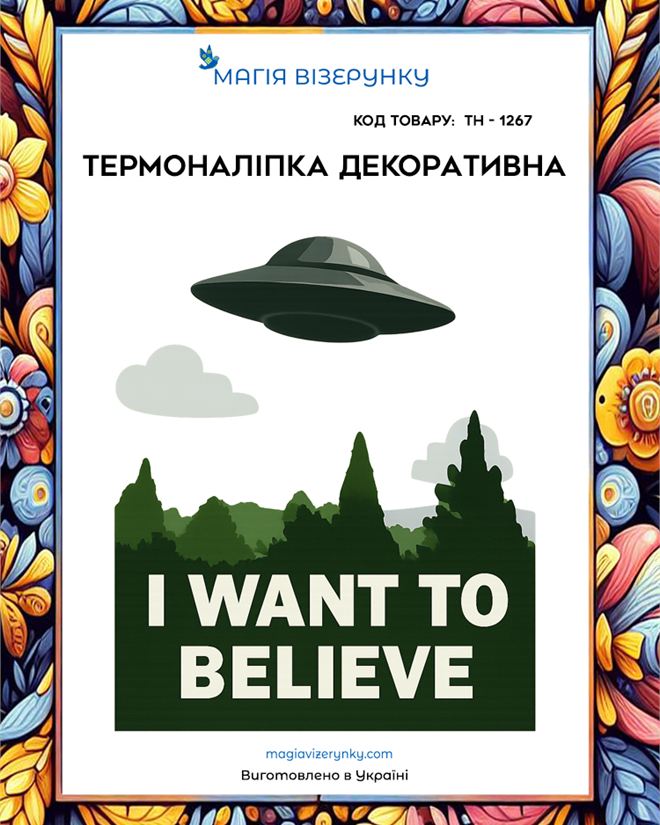 Термопринт ТН 1267