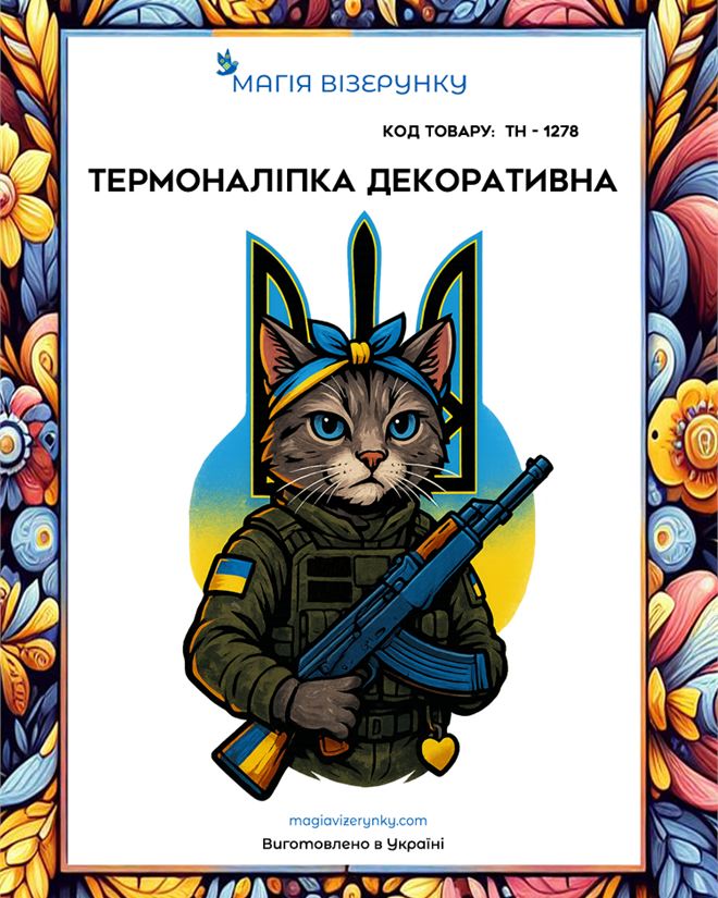 	Термопринт ТН 1278