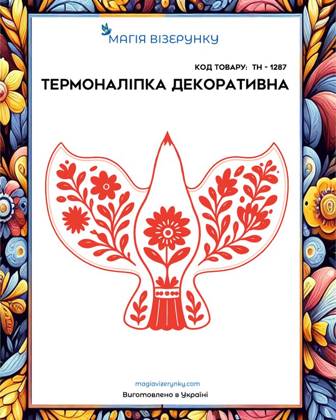 	Термопринт ТН 1287