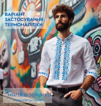 Термоналіпка для вишивки ТН 188