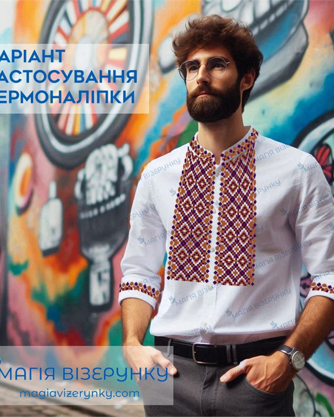 Термоналіпка для вишивки  ТН 190