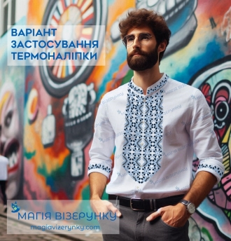 Термонаклейка для вышивки ТН 193