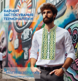 Термоналіпка для вишивки ТН 197
