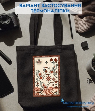 Термоналіпка ТН 1304