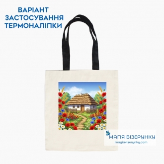 Термоналіпка ТН 1305