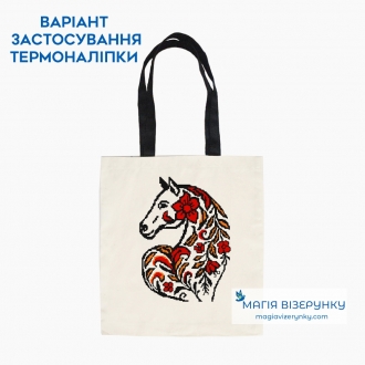 Термоналіпка для вишивки  ТН 202