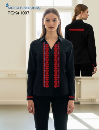 Пошытая рубашка ПСЖ 1007 Чернигов