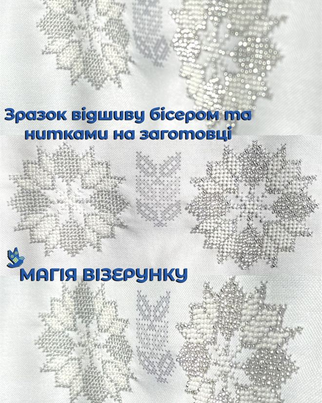 Пара 611