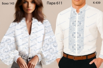Пара 611д