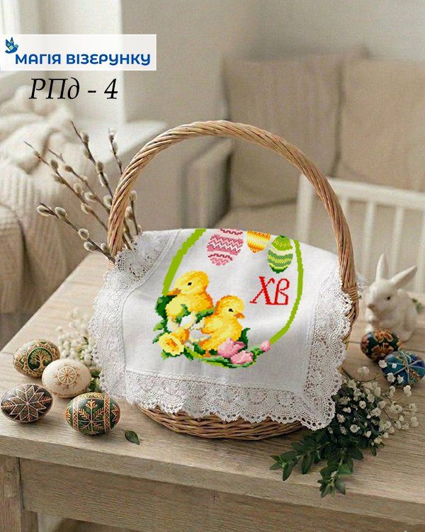 Пасхальный рушник детский РПдит 4