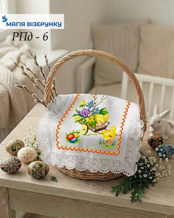 Пасхальный рушник детский РПдит 6