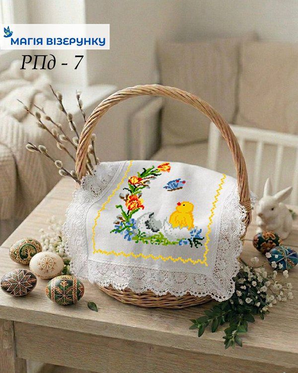 Пасхальный рушник детский РПдит 7