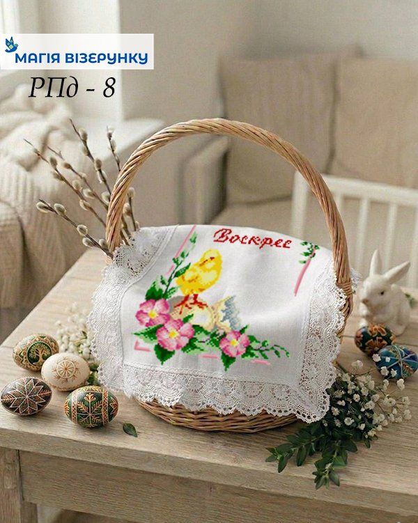 Пасхальный рушник детский РПдит 8