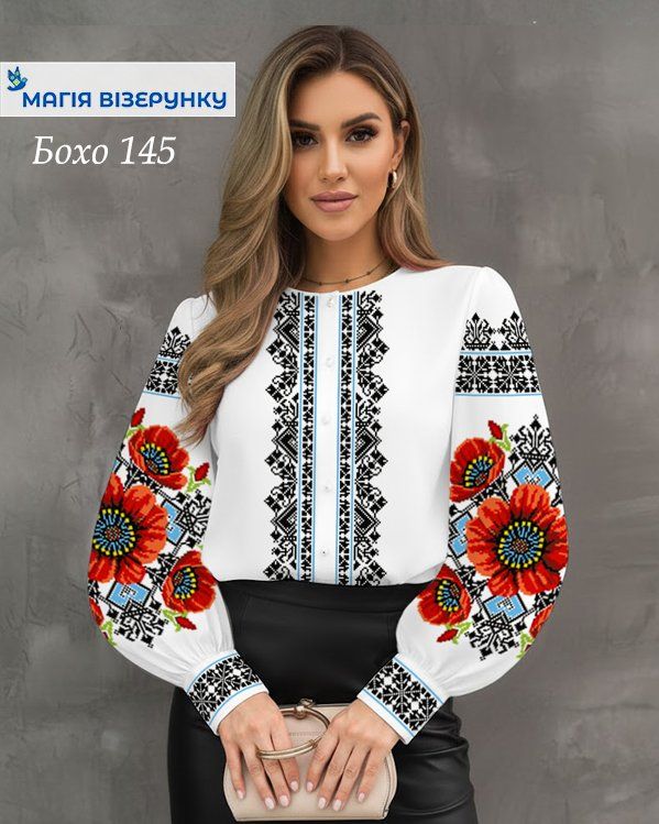 Заготовка для вышиванки Бохо 145
