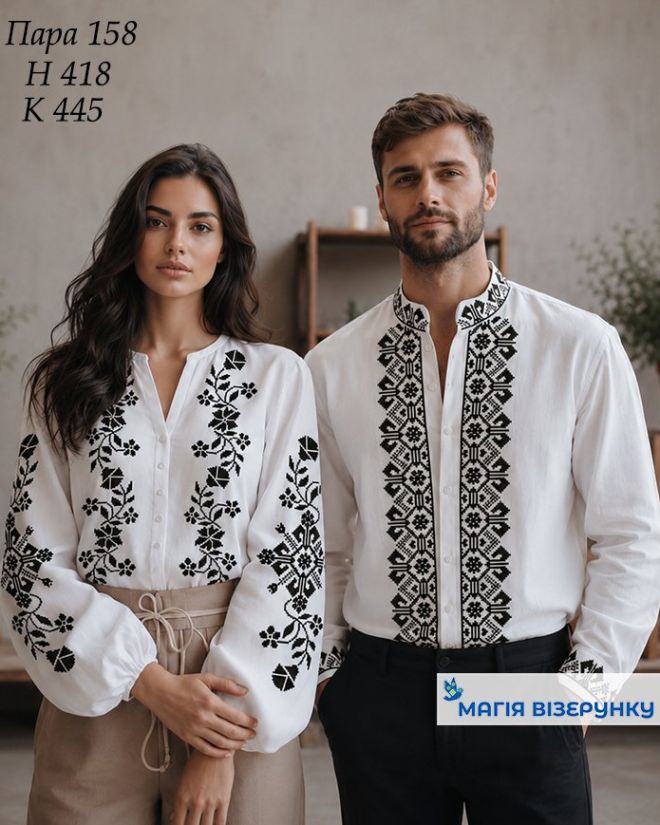 Пара 158