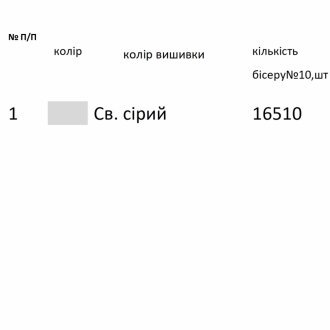Заготовка для вишиванки Бохо 151