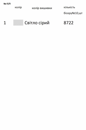 Заготовка чоловічої вишиванки  К 448