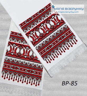 Рушник свадебный ВРд 85