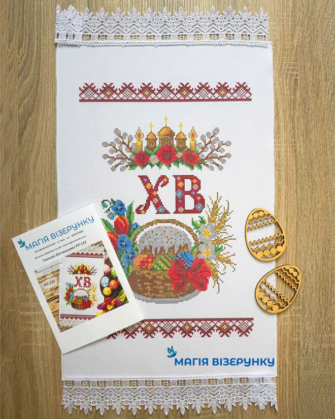 Пасхальний рушник  РП 132