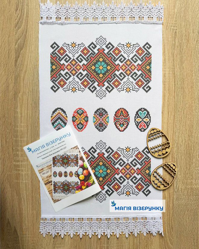 Пасхальний рушник  РП 137