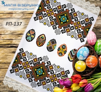 Великодній рушник заготовка РП дом 137