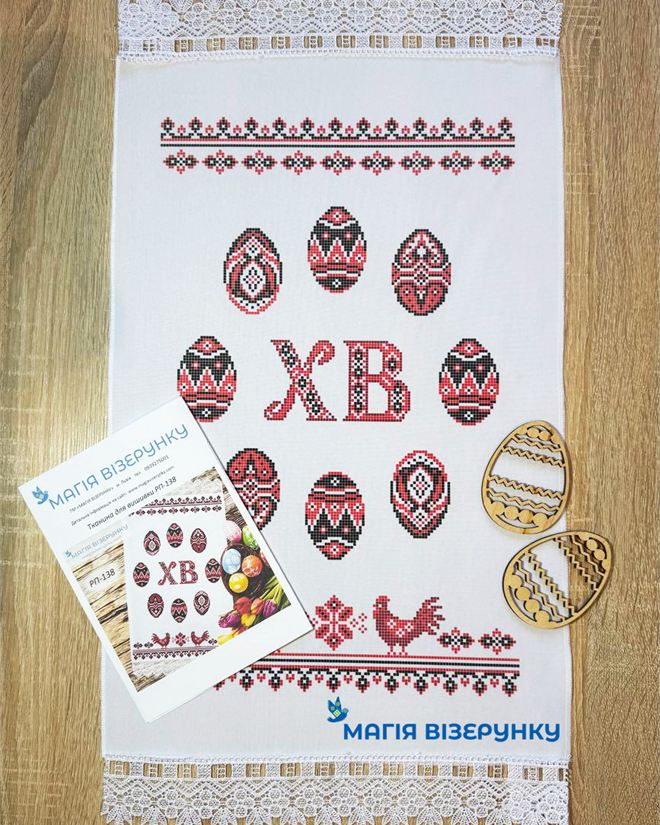 Пасхальний рушник  РП 138