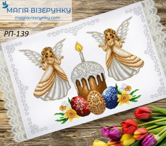 Пасхальное полотенце заготовка РПд 139