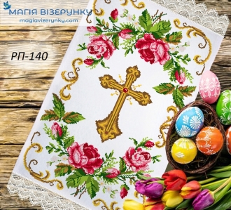 Пасхальное полотенце заготовка РПд 140