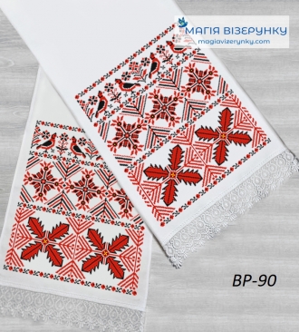 Рушник свадебный ВРд 90