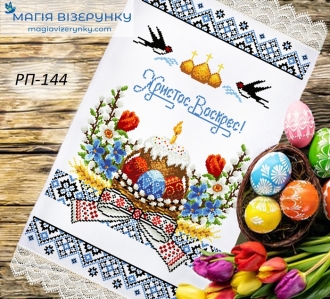 Пасхальное полотенце заготовка РПд 144