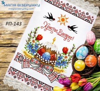 Великодній рушник заготовка РП дом 143