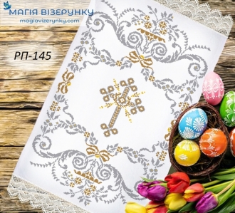 Пасхальное полотенце заготовка РПд 145