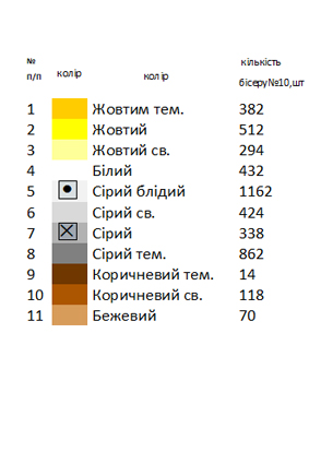 Бант пасхальний БП 70