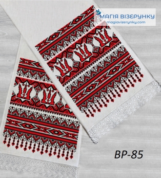 Рушнык свадебный для вышивки ВРдл 85