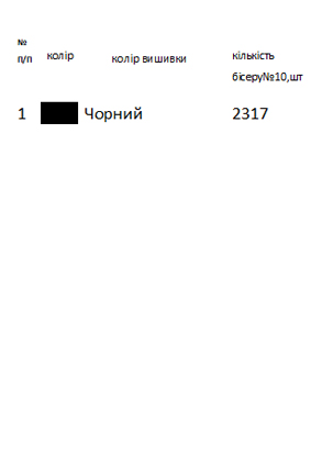 Заготовка вышиванки для мальчика с тризубом