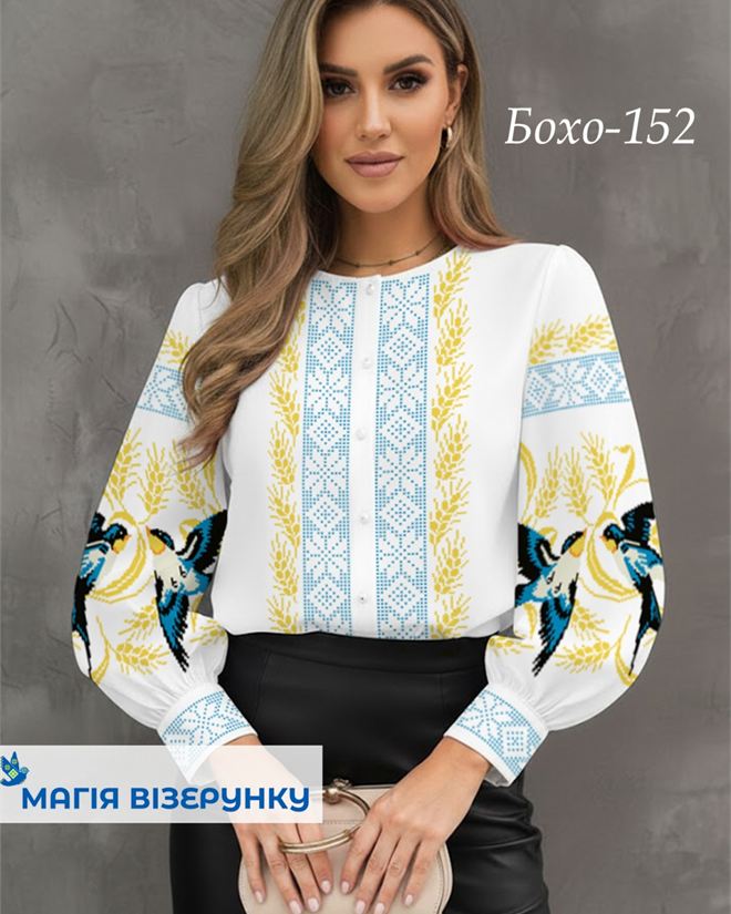 Бохо 152д